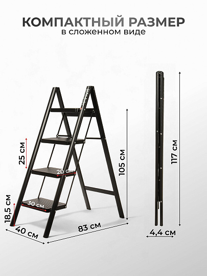Стремянка 1 секция, 4 ступени, сталь, 150 кг, 105х83х40 см, E080008