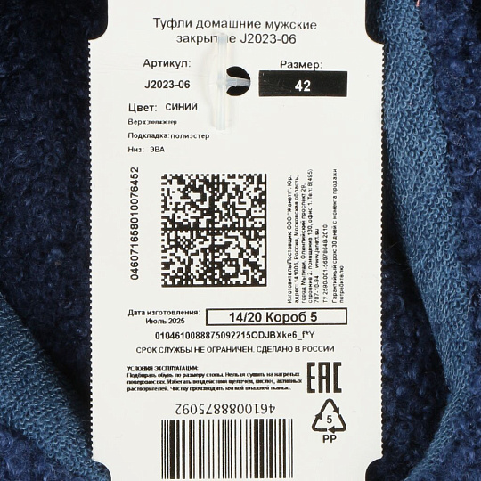 Тапки для мужчин, текстиль, синие, р. 42, закрытые, J2023-06