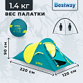 Палатка 2-местная, 220х120х90 см, 1 слой, 1 комн, 3 вентиляционных окна, Bestway, Coolquick 2, 68097 BW - фото 11