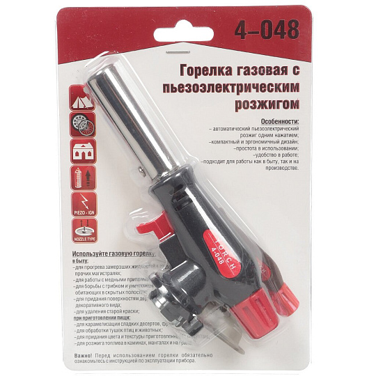 Горелка газовая 175х75х34 мм, пьезо, цанговый захват, на блистере, 4-048