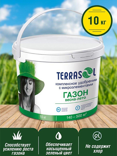 Удобрение для газона, весна-лето, ведро, 10 кг, Террасол