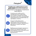 Гербицид Лазурит, от сорняков на картофеле, 20 г, Avgust - фото 4