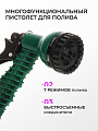 Шланг поливочный, растягивающийся, 6 атм, 7.5 м, Three 3 House, латекс, с пистолетом , адаптером и соединителем, 00 077 0108 - фото 3