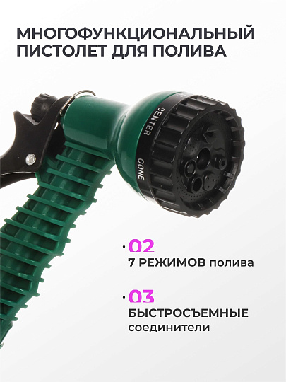 Шланг поливочный, растягивающийся, 6 атм, 7.5 м, Three 3 House, латекс, с пистолетом , адаптером и соединителем, 00 077 0108