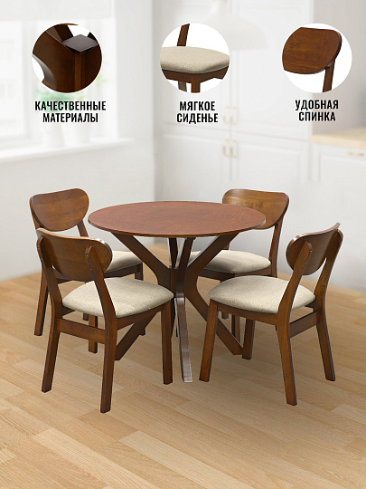Обеденная группа 90х90 см, 4 стула, нагрузка до 100 кг, Ретро, RH 7208T