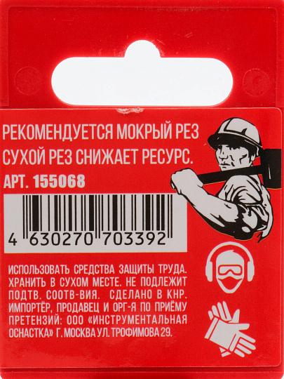 Коронка алмазная, по керамограниту, Hardcore, М14, диаметр 68 мм, для УШМ, 155068