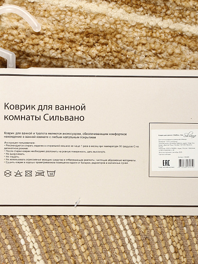 Коврик для ванной, 0.5х0.8 м, микрофибра, бежевый, Silvano, Лиона