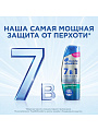 Шампунь Head &amp;amp; Shoulders, Intensive, против перхоти, 270 мл, Освежающий эффект с мятой - фото 2