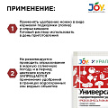 Удобрение Универсал, стимулятор роста, 100 г, Joy - фото 3