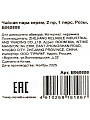 Чайная пара керамика, 2 предмета, на 1 персону, Розы, B060808 - фото 7