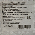 Наматрасник 200х200 см, 50% хлопок, 50 % полиэстер, 100% полиэфирное волокно, на резинке, двухсторонний, Silvano - фото 14