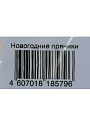 Салфетки бумажные New Line, Design Новогодие пряники, 20 шт, 3 слоя, 33х33 см - фото 3