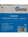 Набор для уборки совок для мусора, щетка, бирюзовый, Марья Искусница, HD5005-tif-Blue-311C - фото 10
