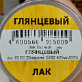 Лак аэрозольный, Престиж, яхтный, глянцевый, алкидно-уретановый, для внутренних и наружных работ, 0.425 л - фото 4