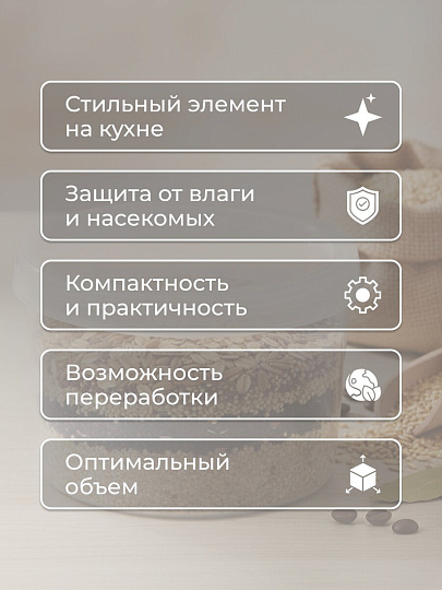 Банка для сыпучих продуктов, пластик, 0.75 л, 9 см, с крышкой, Бытпласт, Твист, 4311391