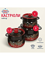 Набор посуды эмалированная сталь, 6 предметов, кастрюли 4,5.5,8 л, Сибирские товары, Рябинка 11, N11L05