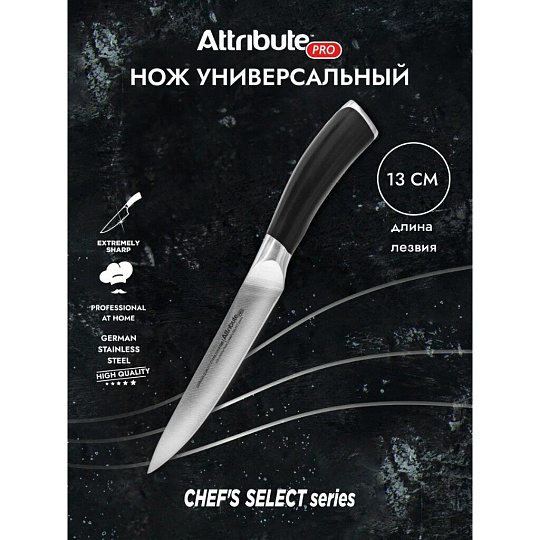 Нож кухонный Attribute, CHEF`S SELECT, универсальный, нержавеющая сталь, 13 см, abs-пластик, APK012