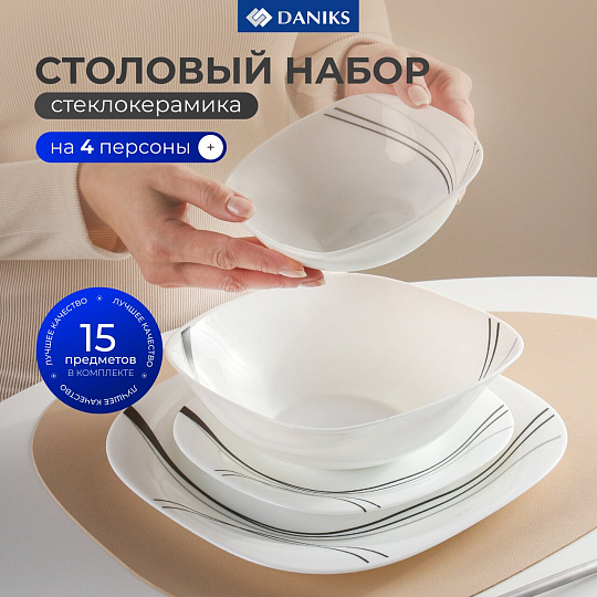 Сервиз столовый стеклокерамика, 15 предметов, на 4 персоны, Daniks, Токио, K1306-2, белый