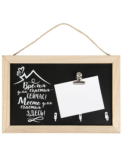Ключница Время для счастья, 30х20 см, МДФ, металл, 3 крючка, с местом для заметок, A200180