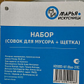 Набор для уборки совок для мусора, щетка, бирюзовый, Марья Искусница, HD5005-tif-Blue-311C - фото 10