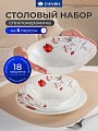 Сервиз столовый стеклокерамика, 18 предметов, на 6 персон, Daniks, Вероника
