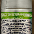 Гель для бритья, Nivea, Fresh kick, 200 мл, 81730 - фото 2
