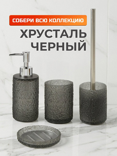 Мыльница настольная, Хрусталь, полистоун, черная, Y4-11750