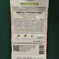 Семена Микрозелень, Свекла микс, 5 г, цветная упаковка, Поиск - фото 2