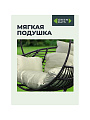 Качели садовые Кокон, 1-мест, 67х105 см, 150 кг, Green Days, черные, ротанг, подушка оливковая, 19137780 - фото 2