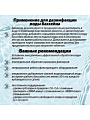 Средство для дезинфекции воды Маркопул Кемиклс, Хлоритэкс, М41, таблетки, ведро, 0.8 кг, одна таблетка 20 г - фото 3