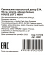 Светильник настольный, E14, 40 Вт, золотой, абажур белый, HouseLoft, HL001, 59 см - фото 12
