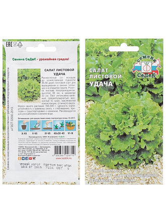 Семена Салат листовой, Удача, 0.5 г, цветная упаковка, Седек