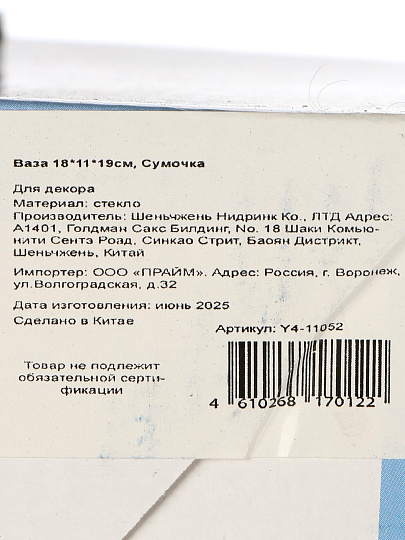 Ваза стекло, настольная, 18х11х19 см, Сумочка, сер, ручка экокожа, Y4-11052