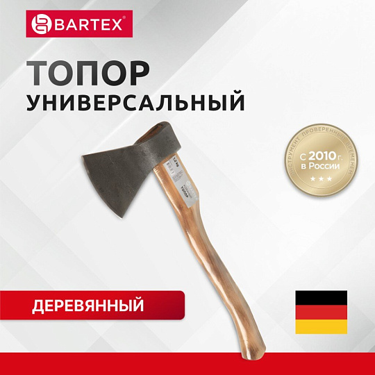 Топор Bartex, РФ,Б3, 2К-021, рукоятка дерево, 1.2 кг