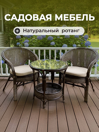 Мебель садовая Диана, стол, 61.5х61.5х62.2 см, 2 кресла, подушка бежевая, 110 кг, IND03