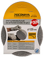 Круг шлифовальный Росомаха, диаметр 125 мм, зернистость P320, сетчатая основа, 5 шт, 471320 - фото 6