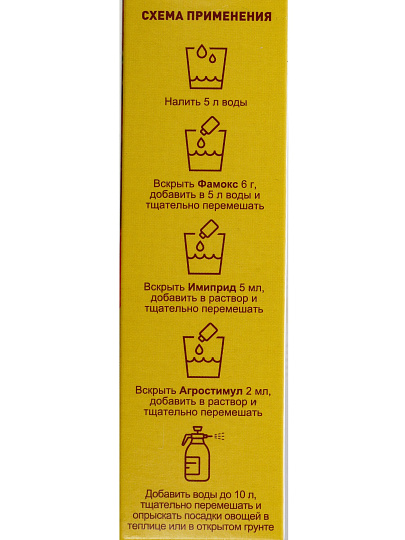 Набор для баковой смеси Комбисет Овощи, от вредителей и болезней на овощах, 3в1 шт, Агрусхим