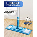 Швабра плоская, микрофибра, 43х13 см, голубая, телескопическая ручка, Grifon, 910-064 - фото 6