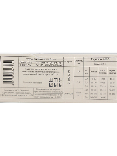 Электроды Eurolux, МР-3, 3х350 мм, 1 кг, коробка