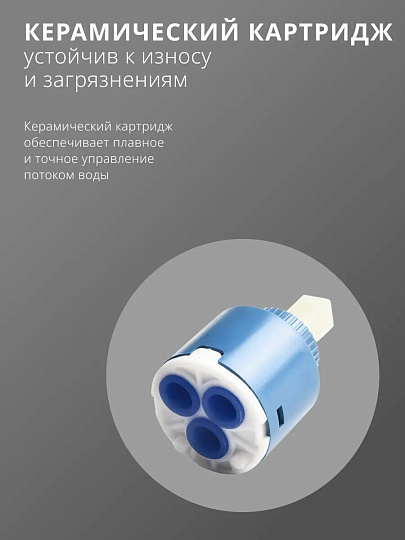 Смеситель для ванны, Aqwin, с картриджем, белый, A22223-7