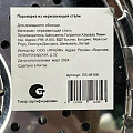 Пароварка нержавеющая сталь, 27.4 см, 16/27.4 см, GS-08108 - фото 7