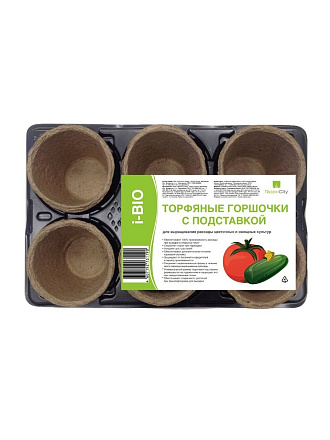 Набор для рассады 6 шт, 80 мм, 6 стаканчиков, с поддоном, с подставкой, ГазонCity