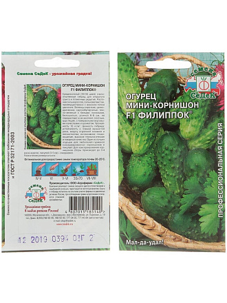 Семена Огурец, Филиппок F1, цветная упаковка, Седек