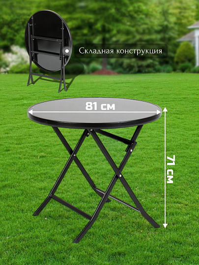 Мебель садовая Терра NEW, стол, 81х71 см, 2 стула, 55х68х106 см, C010146