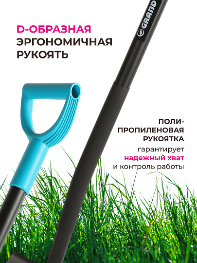 Лопата совковая, сталь, 240х290х1200 мм, черенок металлический, Grandy, профессиональная, рукоятка полипропилен