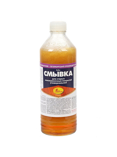 Смывка 0.5 л, НовБытХим