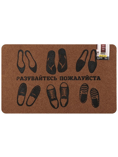 Коврик грязезащитный придверный, 45х75 см, прямоугольный, Разувайтесь пожалуйста, Familia, 37-913