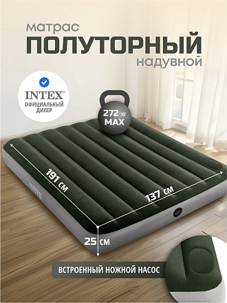 Матрас надувной Intex, 191х137х25 см, 64762, насос встроенный, ножной, флокированный, 272 кг