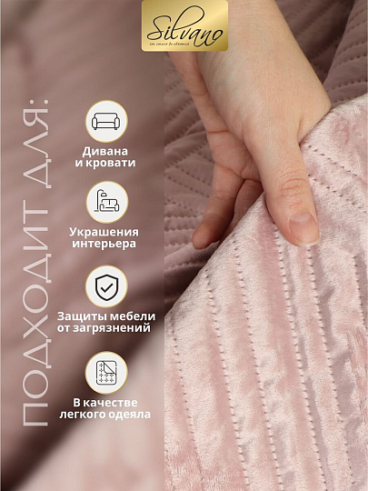 Покрывало евро, 240х260 см, 100% полиэстер, стеганое, Silvano, Runa, пудрово-бежевое