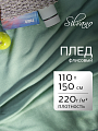 Плед 1.5-спальный, 110х150 см, флис, 100% полиэстер, Silvano, зеленый однотонный